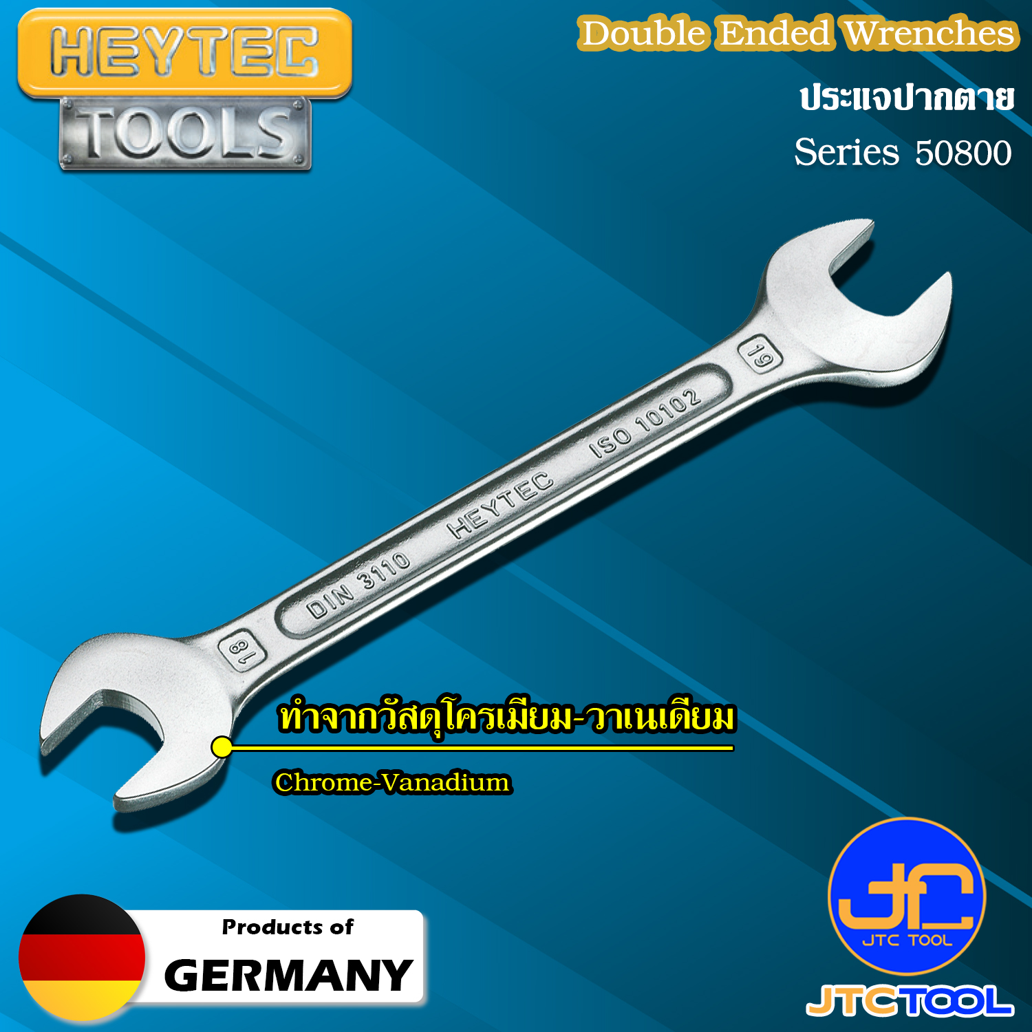 HEYTEC ประแจปากตาย รุ่น 50800 - Double Ended Open Jaw Wrenches Series 50800
