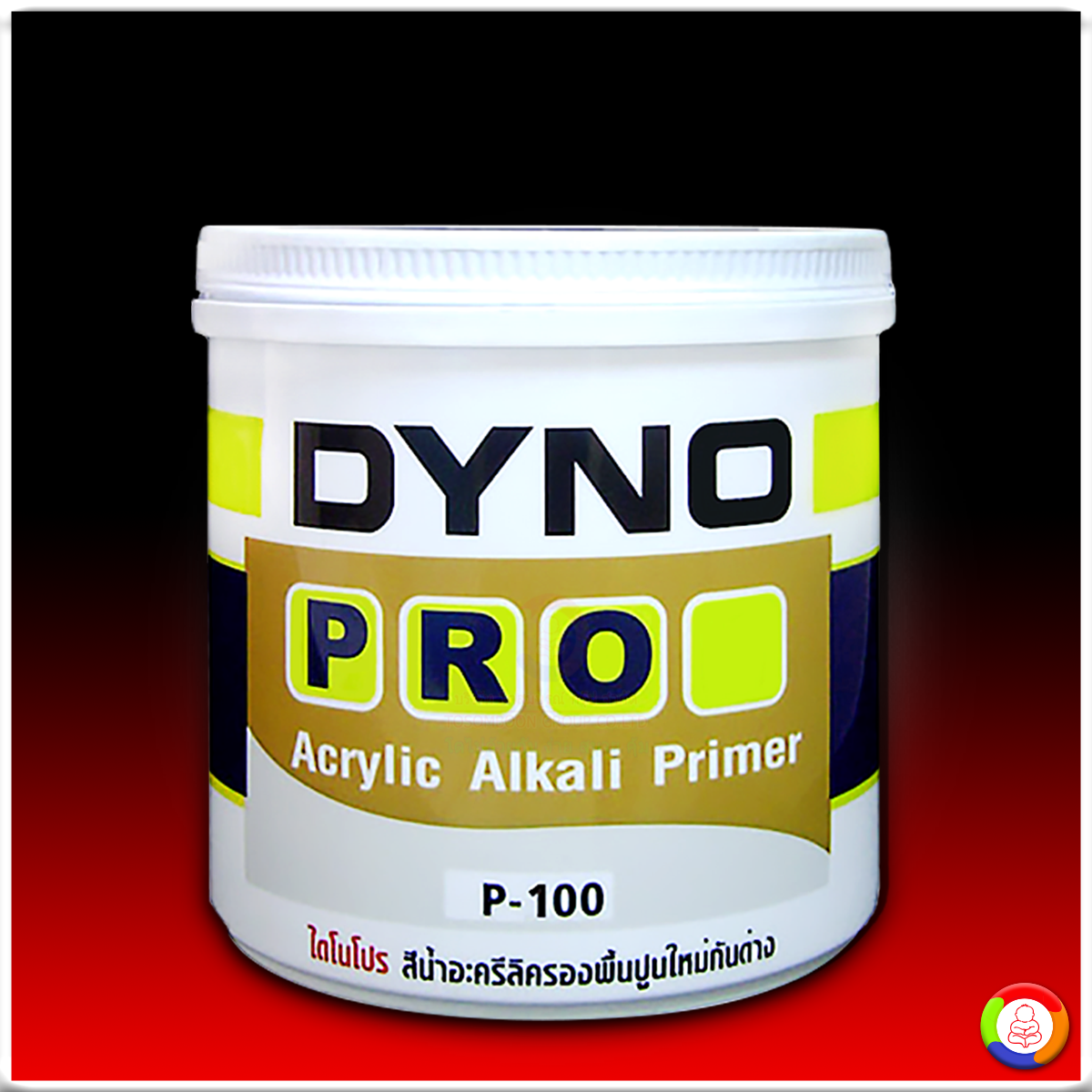 Dyno Pro Acrylic Alkali Primer P-100 ไดโนโปร รองพื้นปูน พี-100