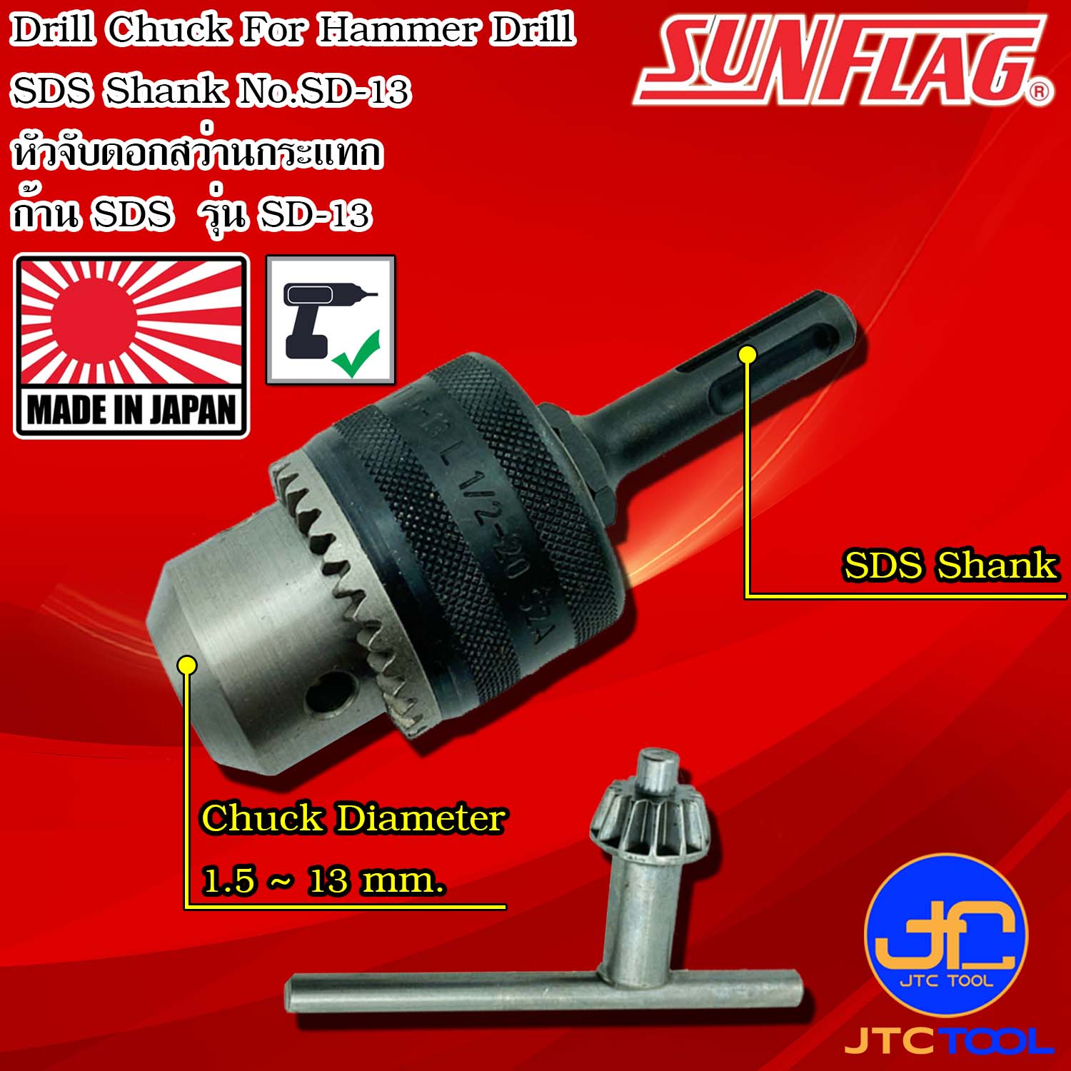 Sunflag หัวจับดอกสว่านก้านSDS ขนาด 1.5-13มิล รุ่น SD-13 - Drill Chuck SDS Shank No.SD-13