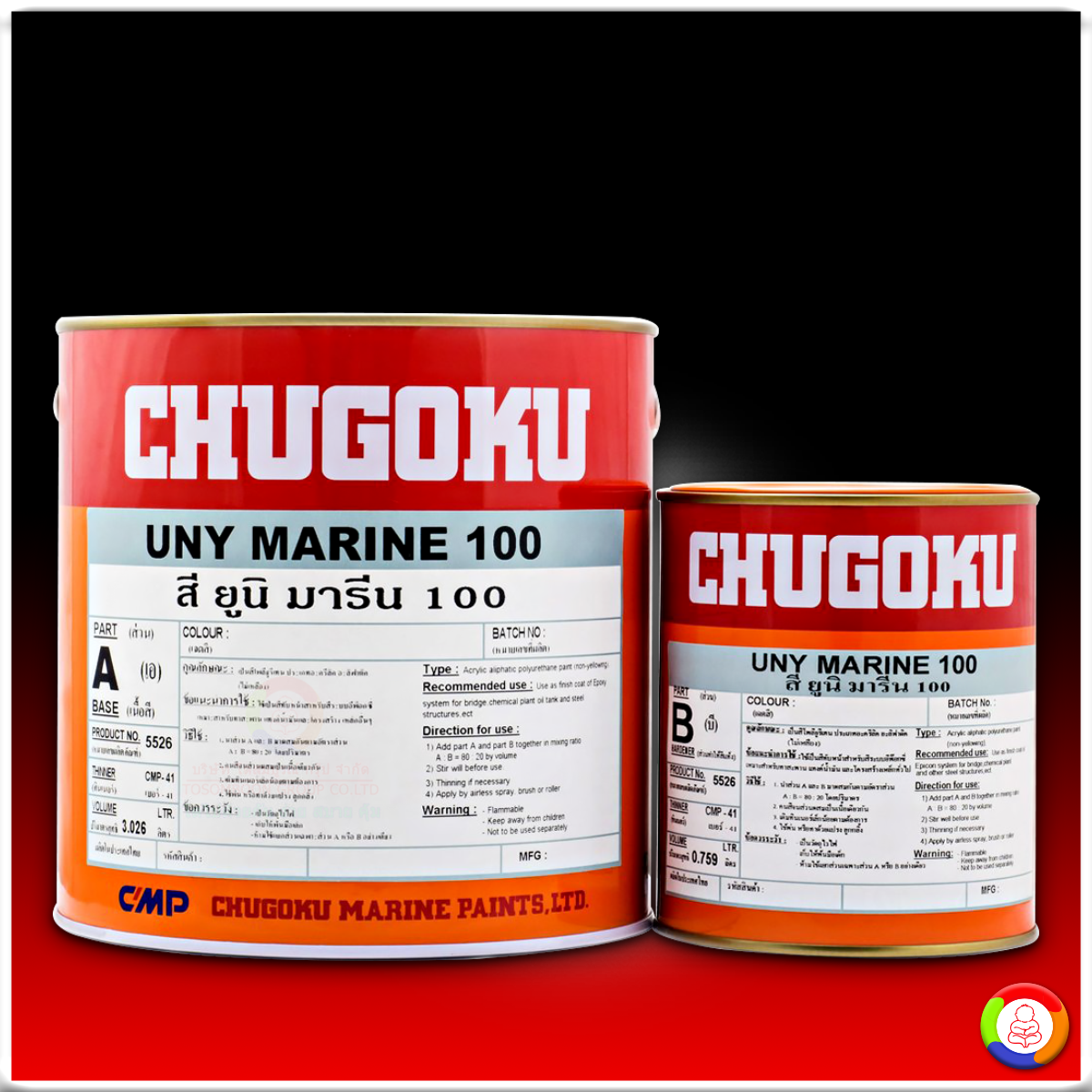 CHUGOKU UNY MARINE 100 (เฉดพิเศษ) ชูโกกุ ยูนิ มารีน 100 (เฉดพิเศษ)