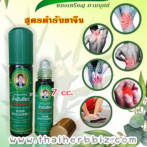 น้ำมันเขียวหมอเหรียญ น้ำมันเขียวโพธิ์ดาว สมุนไพรโพธิ์ดาว โพธิ์ดาวเภสัช สูตรตำรับยาจีน (7 cc.)
