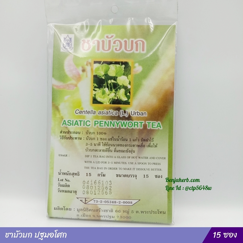 ชาบัวบก ปฐมอโศก
