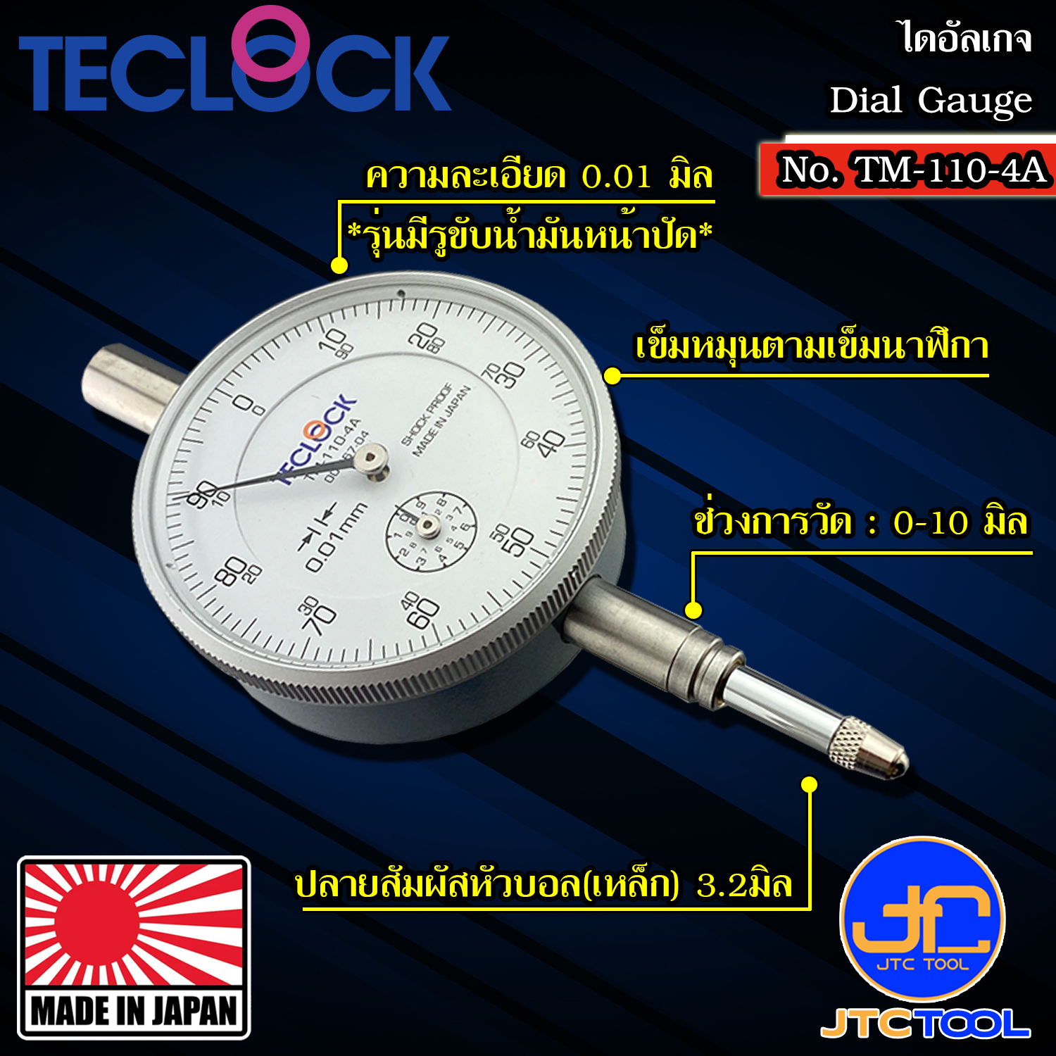 Teclock ไดอัลเกจความละเอียด 0.01มิล ขนาด 10มิล รุ่น TM-110-4A - Dial Indicator Graduation 0.01mm. Range 10mm. No.TM-110-4A