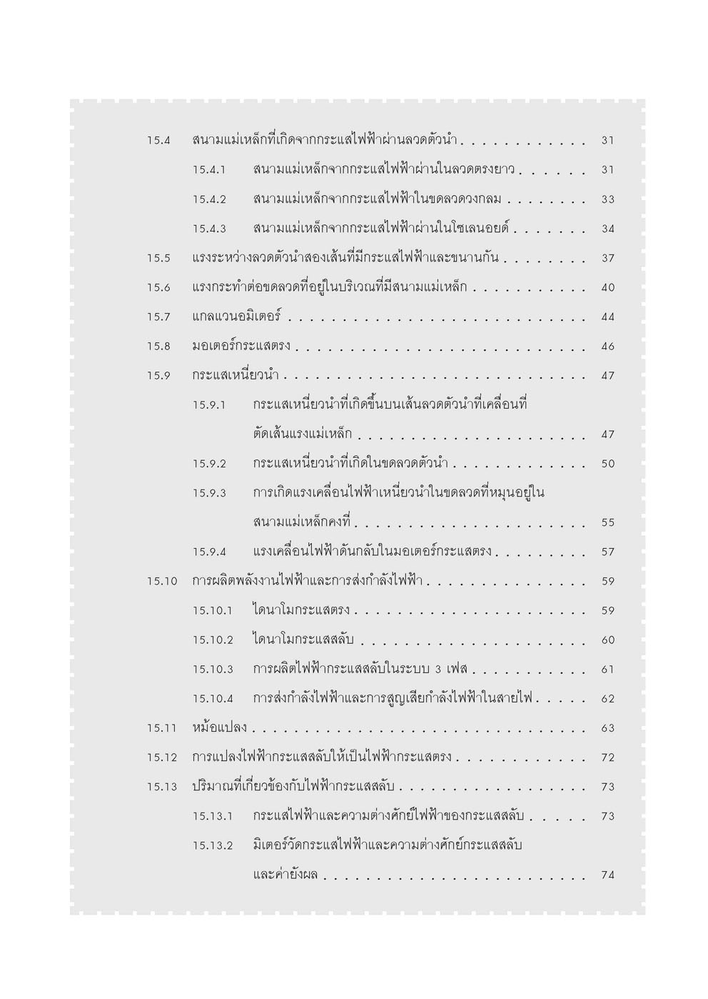 คู่มือชุดวิทยาศาสตร์ ม. 6/5 หลักสูตร 2560 (3 เล่ม - ฟิสิกส์ เคมี ชีววิทยา)