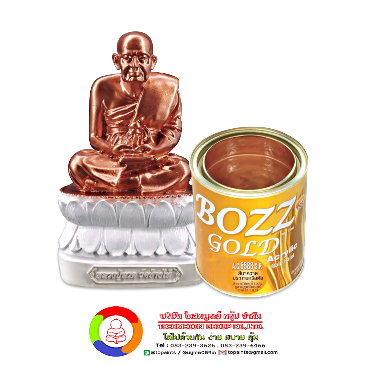BOZZ GOLD A.C.5588 S.P. สีนาควาด (ประกายคริสตัล)