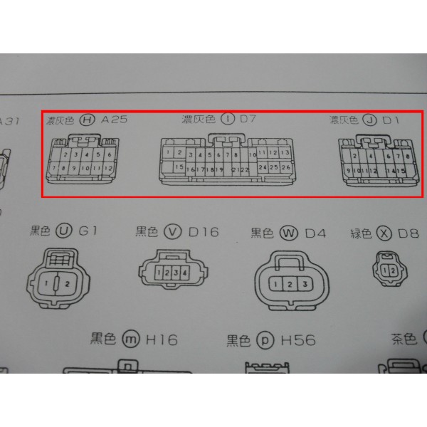 หนังสือ วงจรไฟฟ้า (wiring diagram) รถยนต์ Toyota Hiace ปี 92 เครื่องยนต์ 1KZ-TE