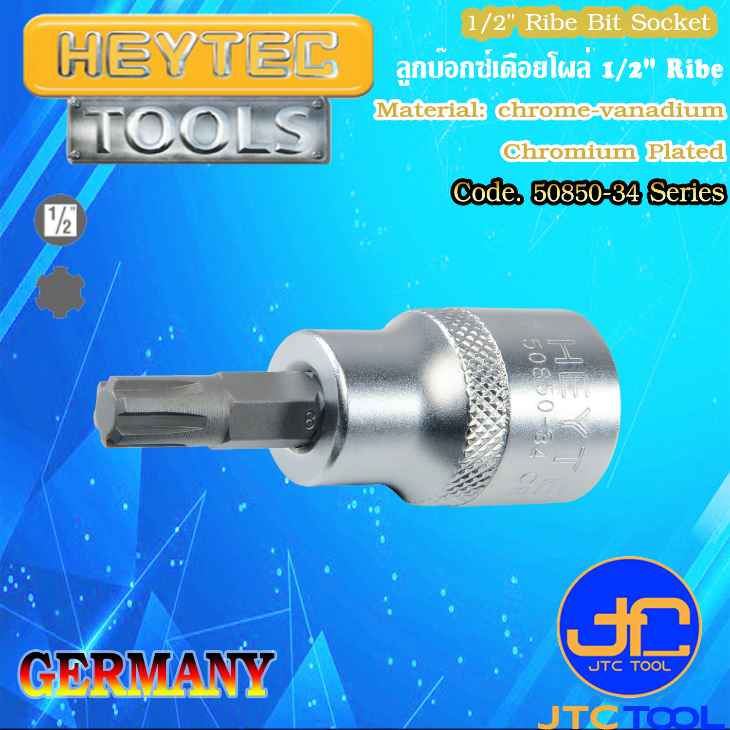 ลูกบ๊อกซ์เดือยโผล่ 1/2" Ribe - 1/2" Ribe Bit Socket [Brand: Heytec]