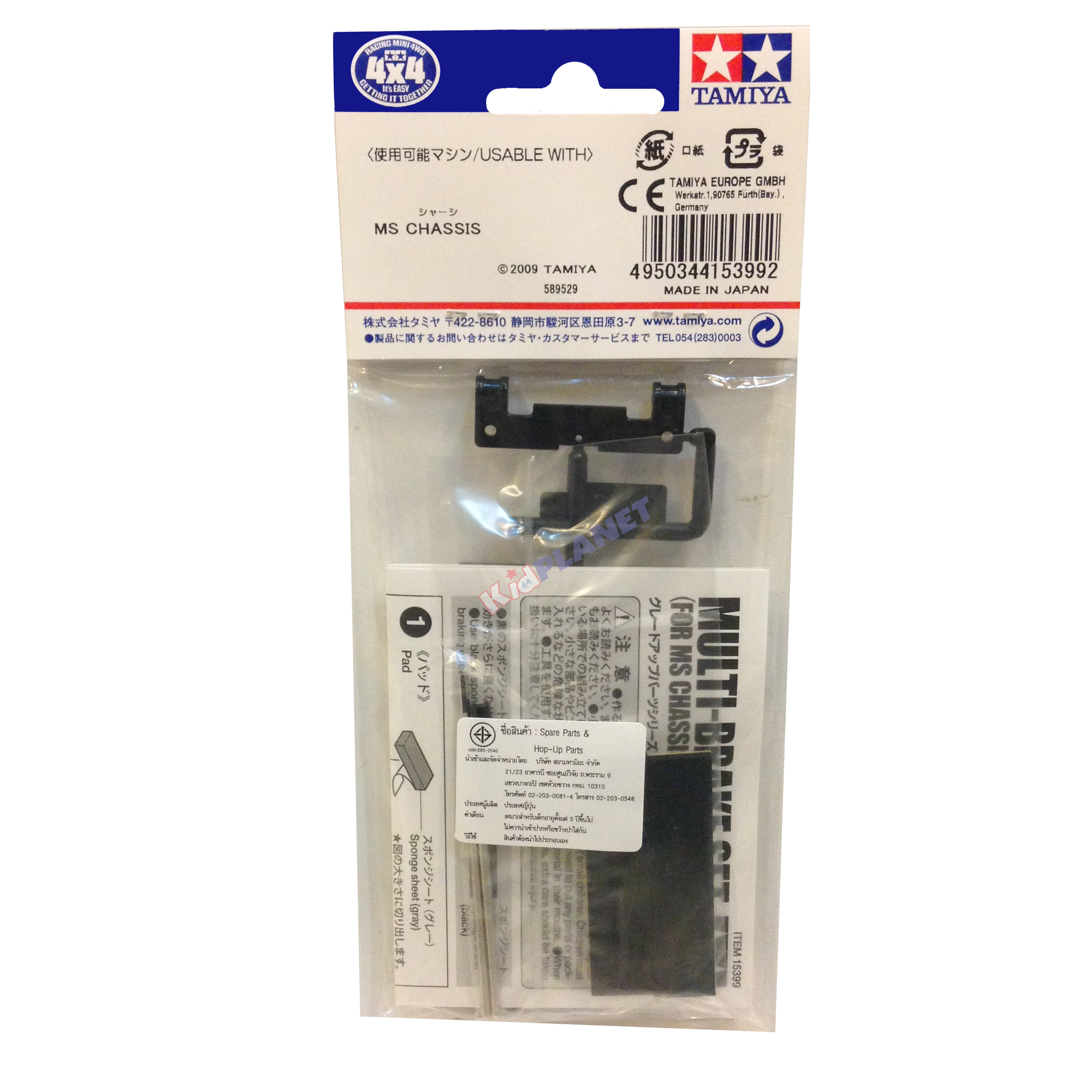 15399 TAMIYA Mini 4WD Multi Brake Set (For MS Chassis)