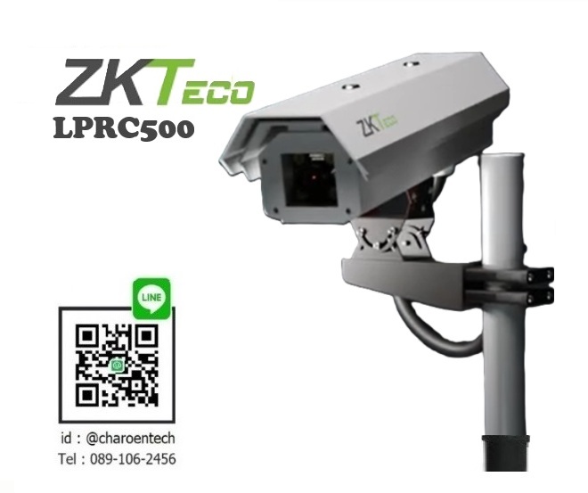 lprc500 ระบบอ่านป้ายทะเบียน zkteco lprc500