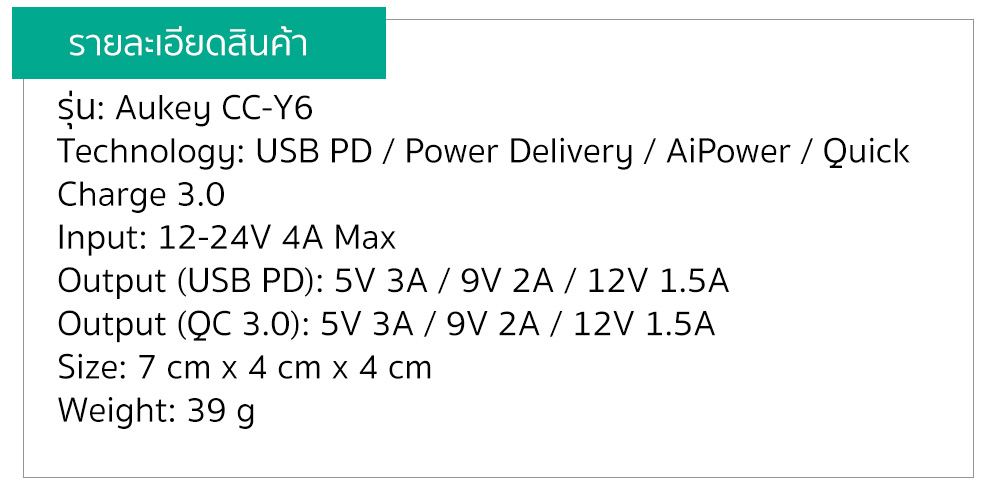 ที่ชาร์จในรถ Aukey USB-C Power Delivery 18W และ ช่อง Quick Charge 3.0 ที่ชาร์จในรถชาร์จเร็วทั้ง iPhone และ Android QC3.0