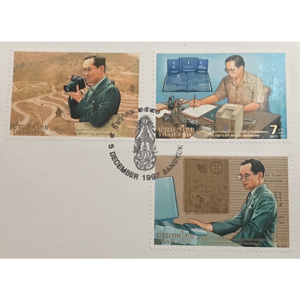 ซองวันแรกจำหน่าย ตราไปรษณียากรที่ระลึก 70 พรรษา พระบาทสมเด็จพระเจ้าอยู่หัวภูมิพลอดุลยเดช รัชกาลที่ 9 (5 ธันวาคม 2540)