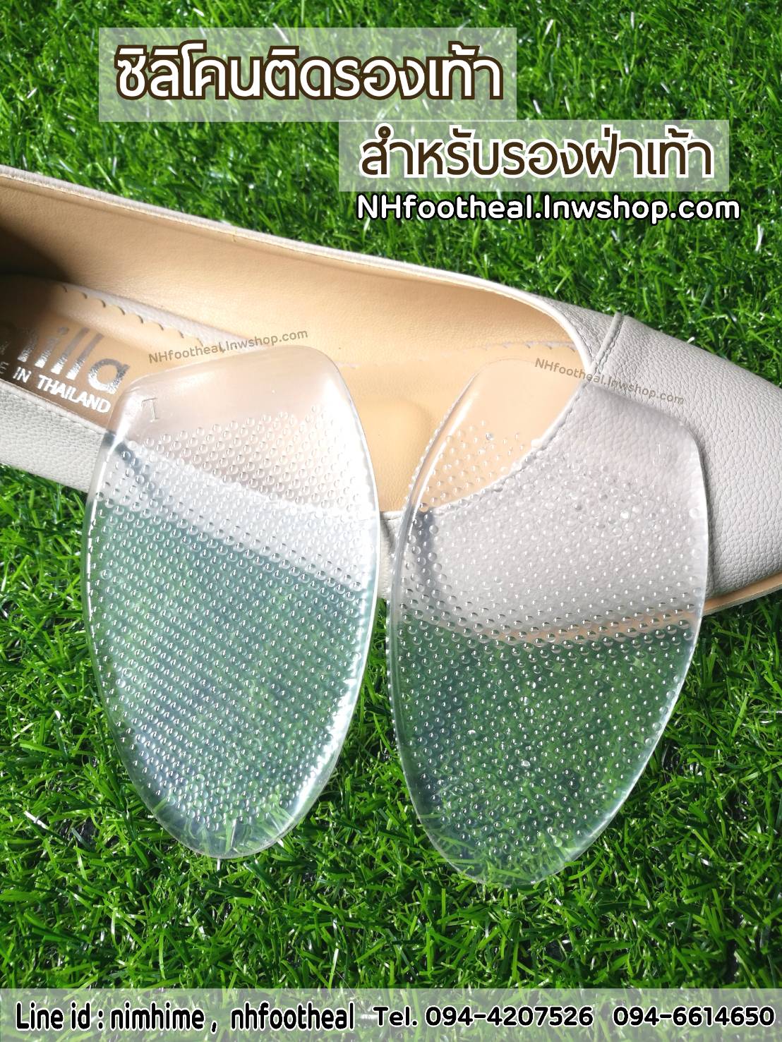 ซิลิโคนติดรองเท้า รองรองช้ำ