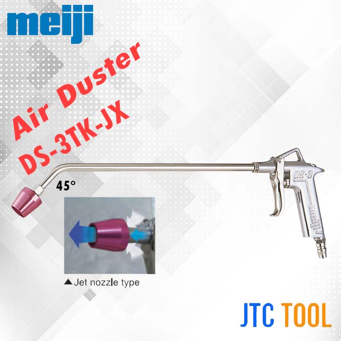 ปืนเป่าลม - Air Dusters DS-3TK-JX Series [Brand: Meiji]