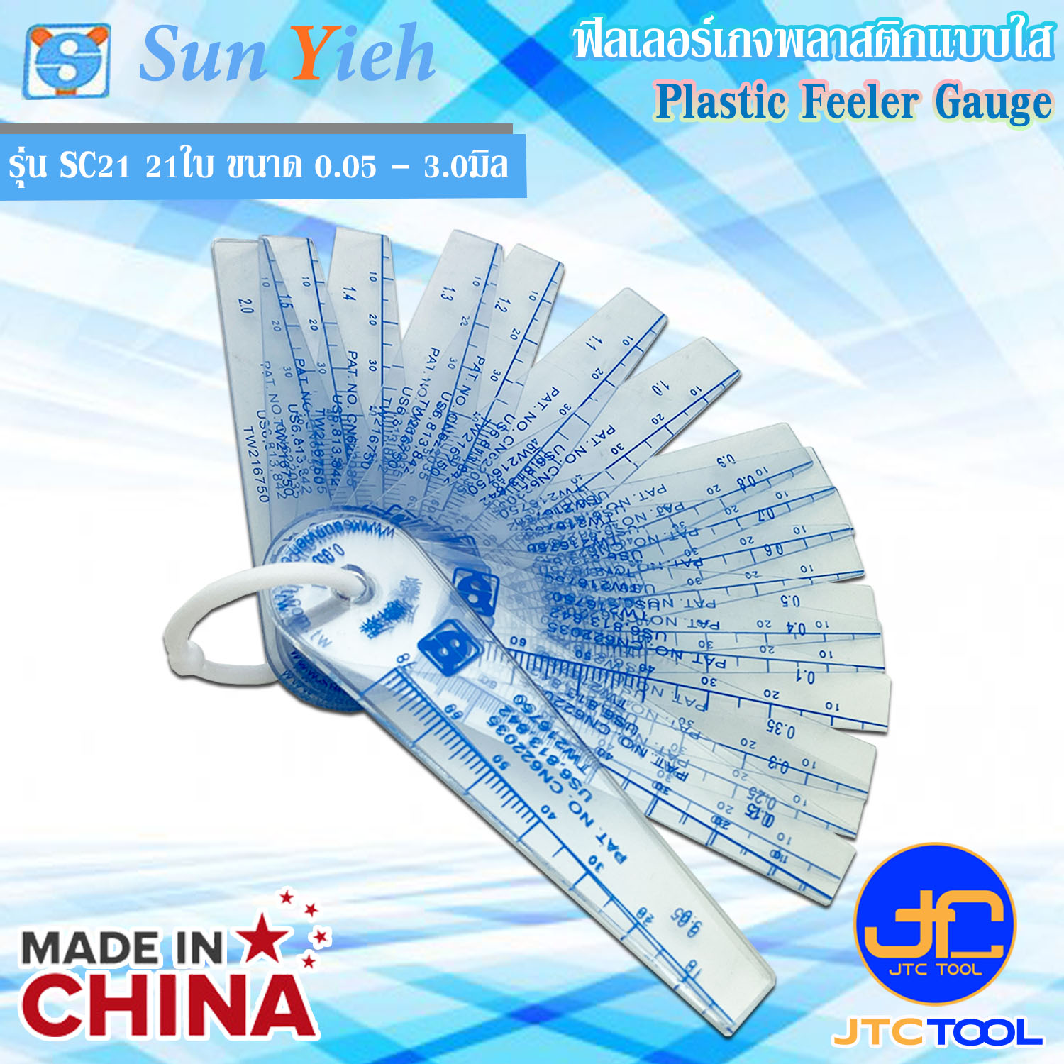 Sun Yieh ฟิลเลอร์เกจพลาสติกแบบใส 21ใบ ขนาด 0.05 - 3.0มิล ยาว 95มิล รุ่น SC21 - Plastic Feeler Gauge 21Leaves Size 0.05 - 3.0mm. Length 95mm. No.SC21