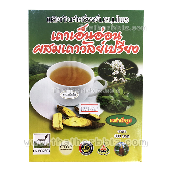 เถาเอ็นอ่อนผสมเถาวัลย์เปรียงรุ่งตะวัน ตราค้างคาว ผลิตภัณฑ์เครื่องดื่มสมุนไพร 300 กรัม