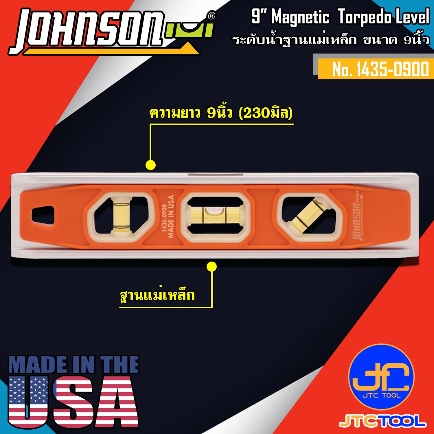 Johnson ระดับน้ำอลูมิเนียมฐานแม่เหล็ก 9 นิ้ว รุ่น 1435-0900 - Magnetic Torpedo Level Size 9" No.1435-0900