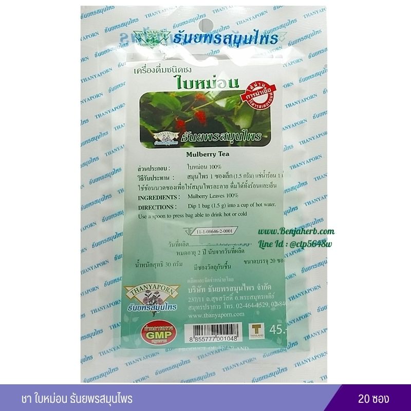 ชาใบหม่อน ธันยพรสมุนไพร