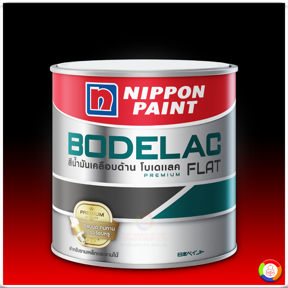 Nippon Paint Bodelac - Flat นิปปอนเพนต์ โบเดแลค - แฟลต
