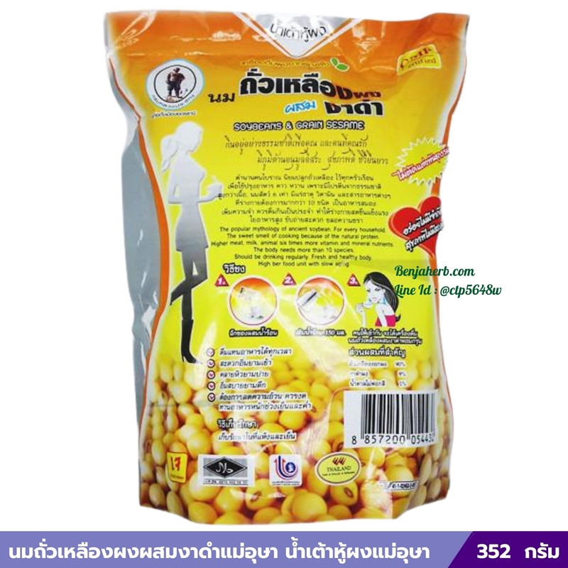 นมถั่วเหลืองผงผสมงาดำแม่อุษา น้ำเต้าหู้ผงแม่อุษา (ใหญ่ 352 กรัม)