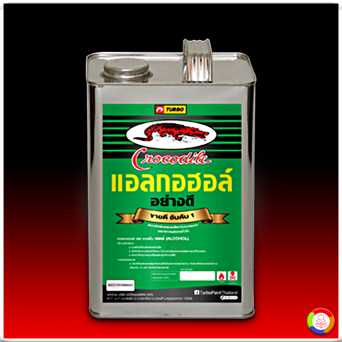 สีเทอร์โบ แอลกอฮอล์ ตราจระเข้ Turbo Crocodile Alcohol Premium Quality