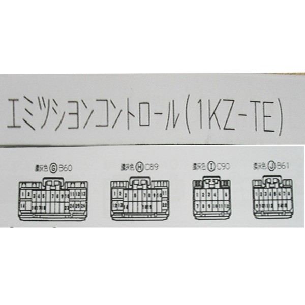 หนังสือ วงจรไฟฟ้า (wiring diagram) รถยนต์ TOYOTA HILUX SURF เครื่องยนต์ 1KZ-TE ปี 1991 (JP)