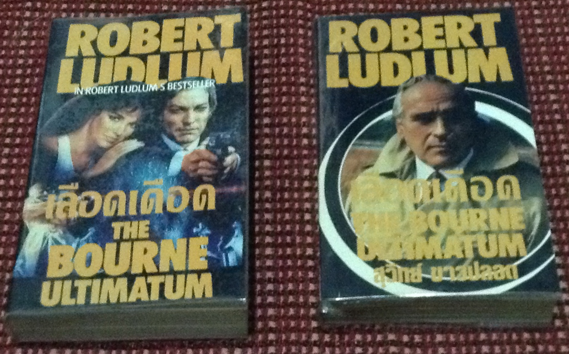 เลือดเดือด (The Bourne Ultimatum) โดย โรเบิร์ต ลัดลั่ม (Robert Ludlum) 2 เล่มจบ