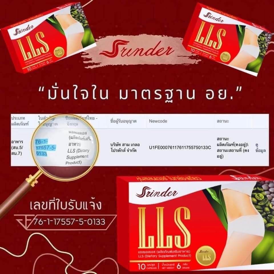 อย. สรินเดอร์ Srinder