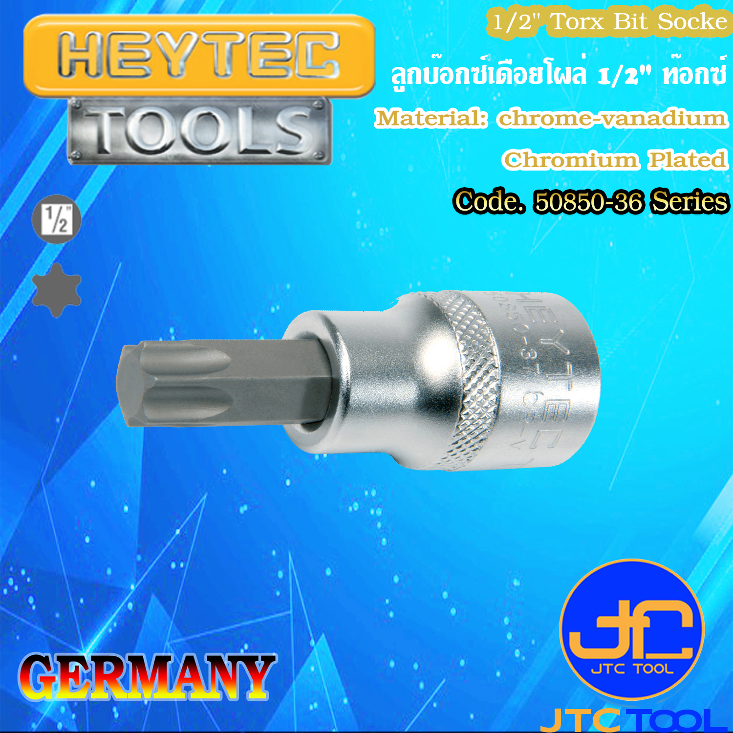 ลูกบ๊อกซ์เดือยโผล่ 1/2" ท๊อกซ์ - 1/2" Torx Bit Socket [Brand: Heytec]