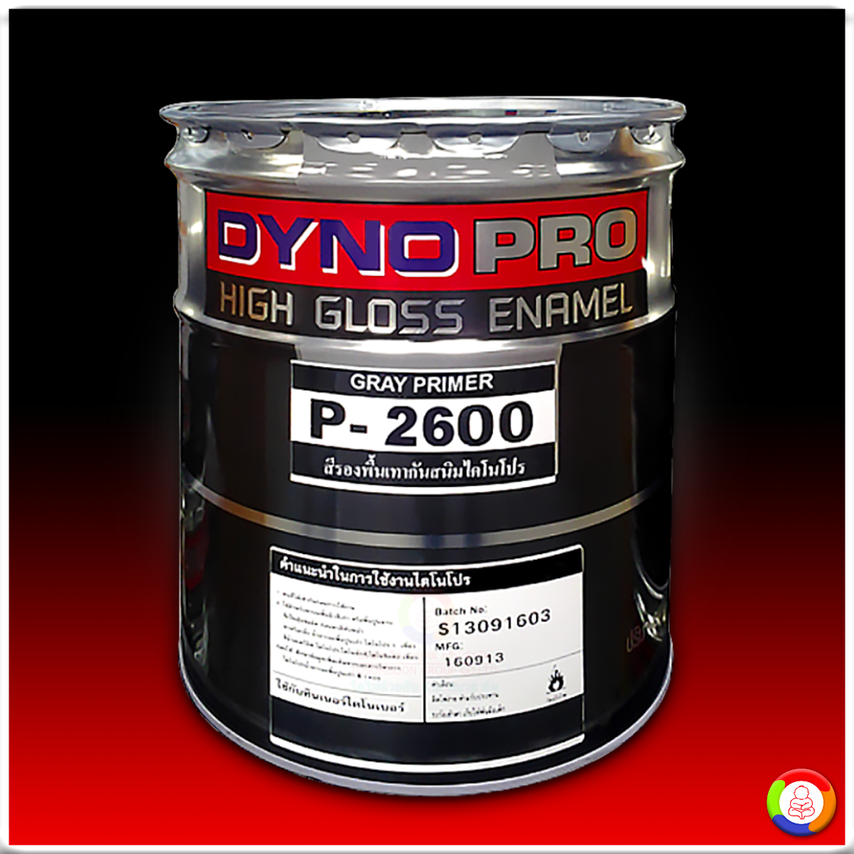 Dyno Pro Grey Primer P-2600 สีรองพื้นกันสนิมเหล็ก ไดโนโปร พี-2600