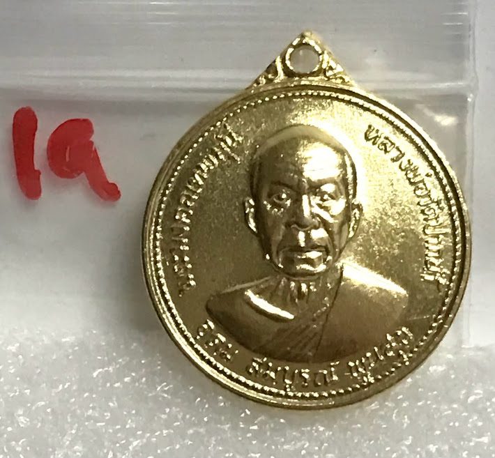 (พระชุด 4) พระเครื่อง (ขนาดใหญ่) พระเหรียญเนื้อโลหะเก่า พระบ้านเก่าเก็บ และวัตถุมงคลต่าง ๆ สำเนา