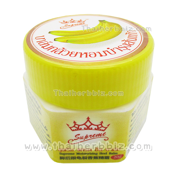 บาล์มกล้วยหอมบำรุงส้นเท้า ครีมกล้วยหอมทาส้นเท้าแตก Supreme Moisturizing Heel Balm