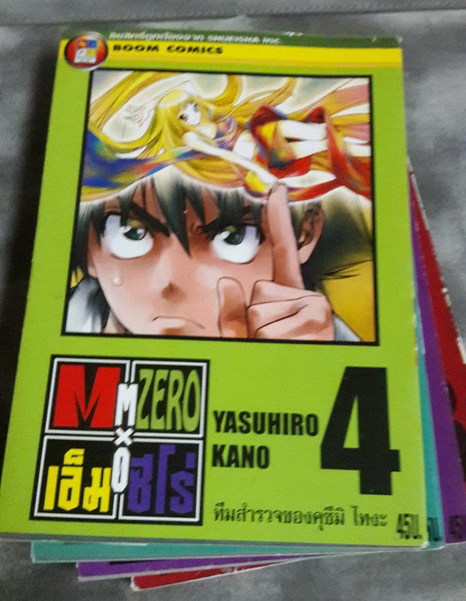 M Zero การ์ตูนเศษ สภาพสะสม เล่มที่ 1-5, 7-8 (มือสอง)