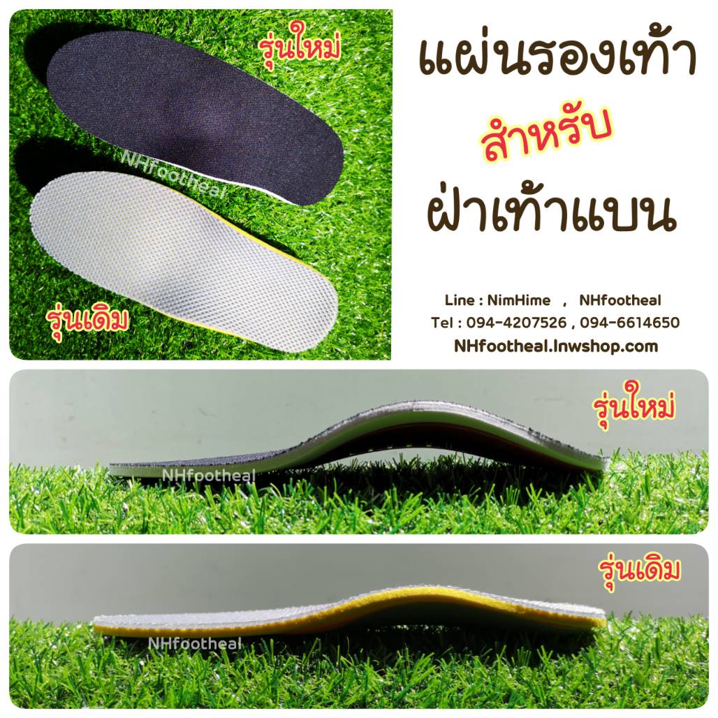 แผ่นพื้นรองเท้า สำหรับผู้มีปัญหาฝ่าเท้าแบน ไซส์ 40-45