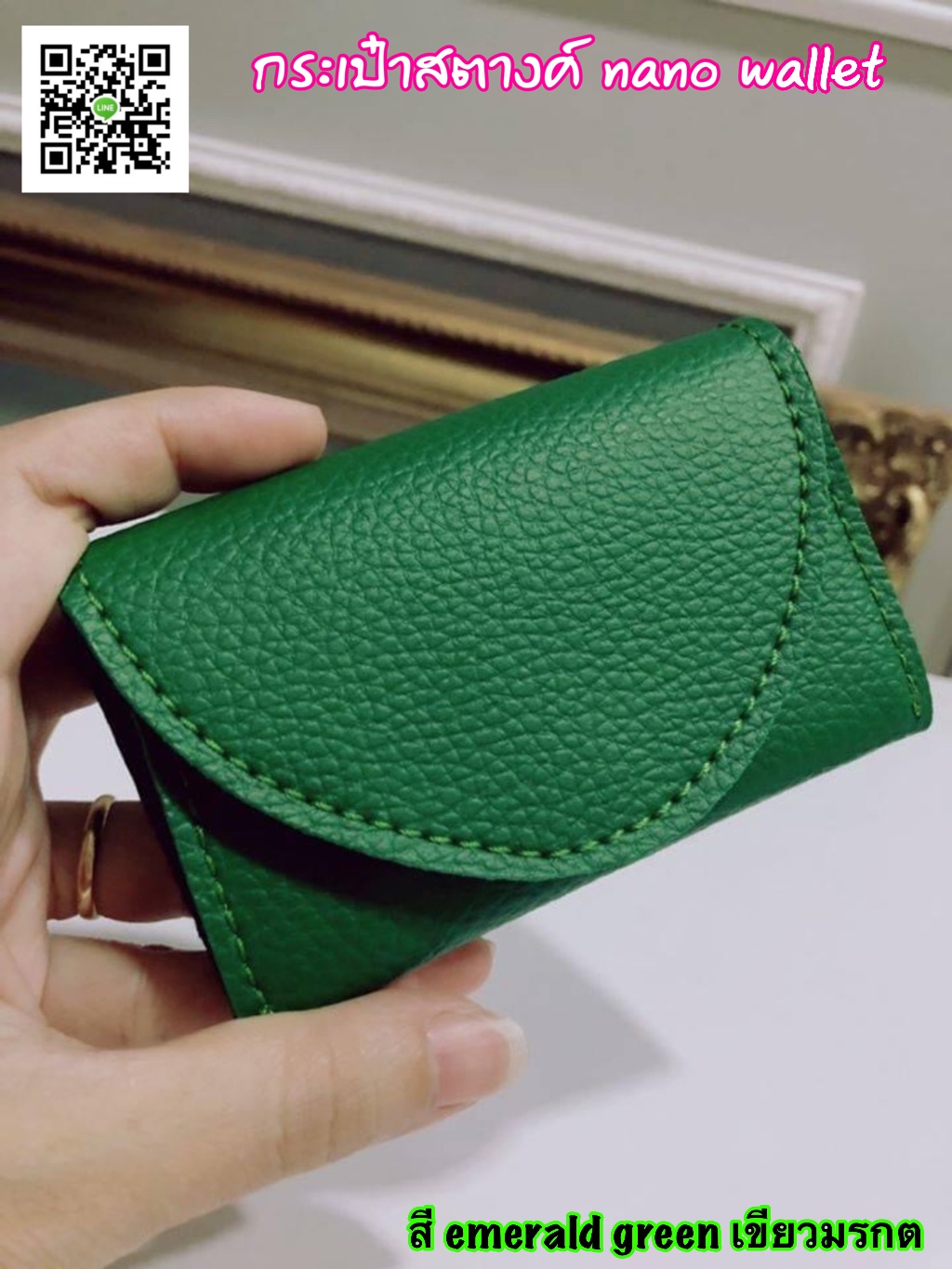 กระเป๋าสตางค์ใบเล็กอเนกประสงค์ใส่เหรียญได้ nano wallet
