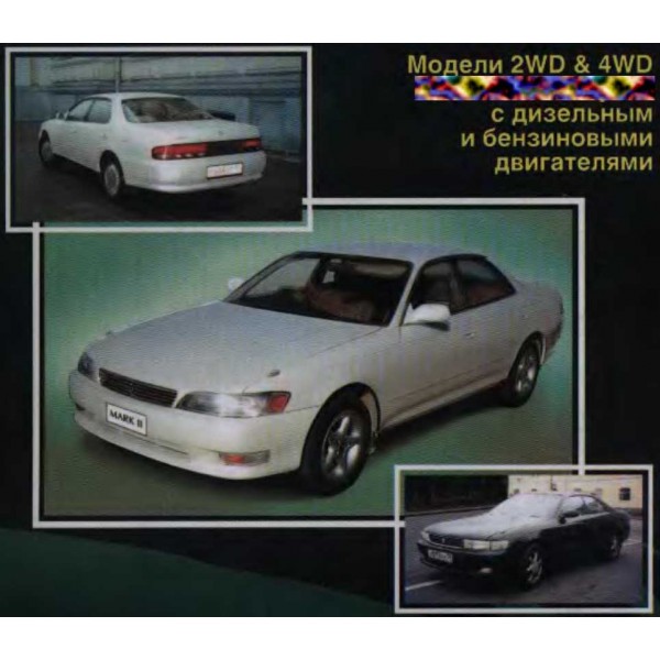 CD WIRING DIAGRAM TOYOTA MARK II 1G-FE, 1JZ-GE, 1JZ-GTE, 2JZ-GE, 2L-TE, 4S-FE