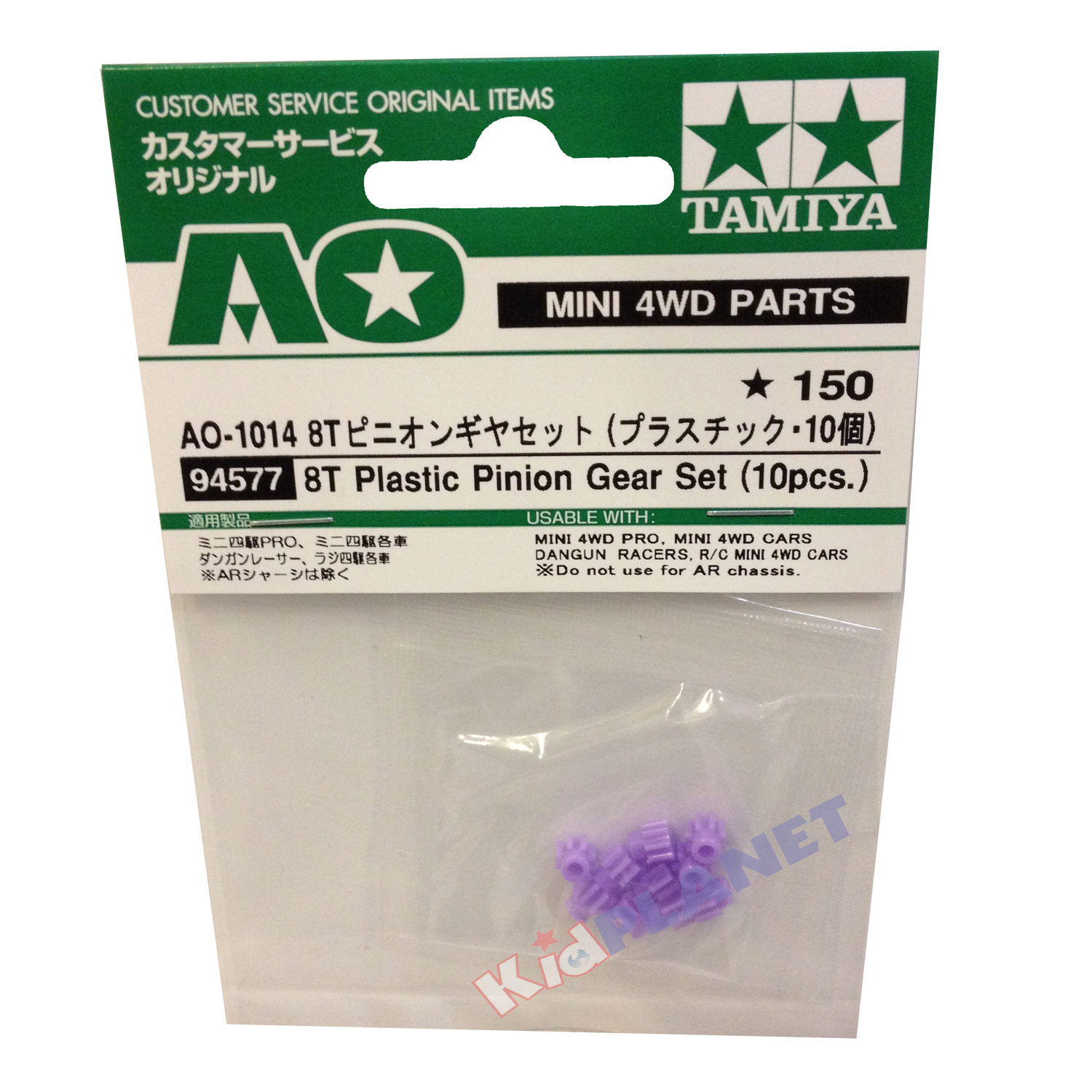 94577 8T Plastic Pinion Gear Set Purple [10pcs]