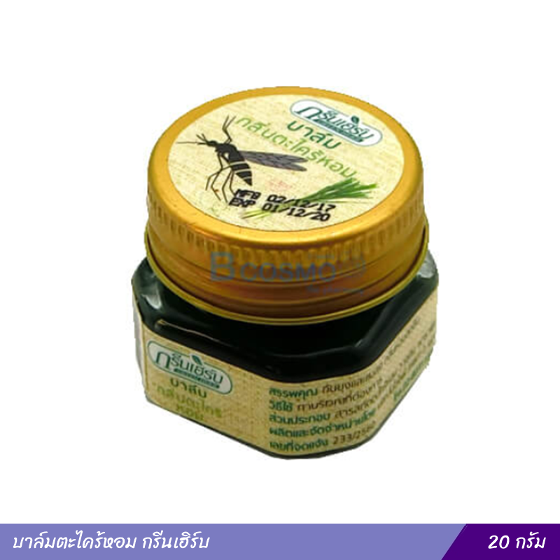 บาล์มตะไคร้หอม กรีนเฮิร์บ 20 กรัม