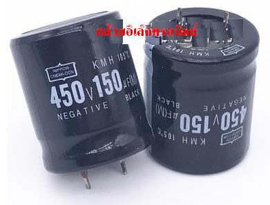 450V150UF 25X30