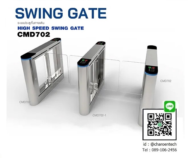 เครื่องกั้นทางเดิน CMD702 (2ช่อง)