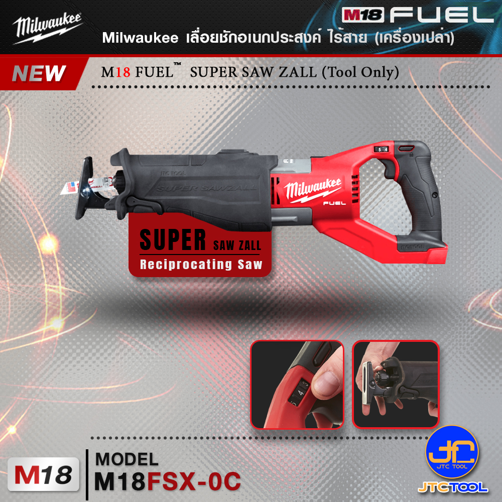 Milwaukee เลื่อยชักอเนกประสงค์ไร้สาย รุ่น M18FSX-0C(เครื่องเปล่า) - M18 FUEL™ SUPER SAWZALL(Tool Only)