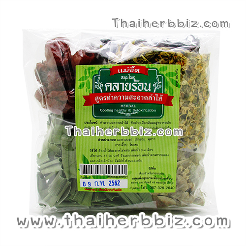 แม่อี๊ดสมุนไพรคลายร้อน สูตรทำความสะอาดลำไส้ (ชนิดต้ม)