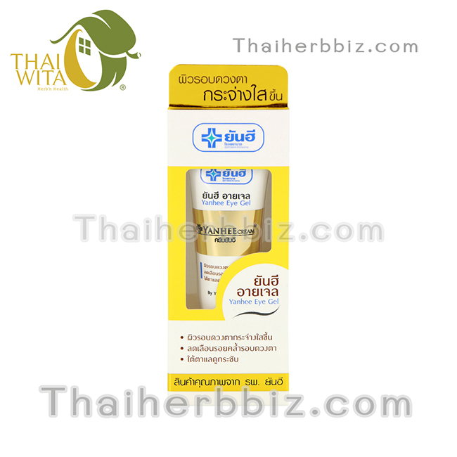 ยันฮี อายเจล Yanhee Eye Gel (5 กรัม)