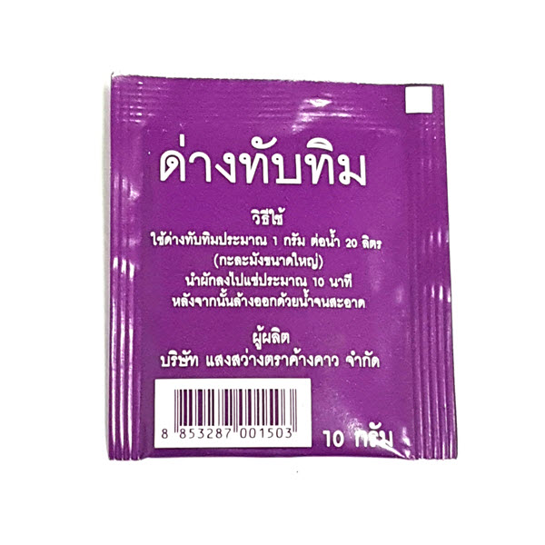 ด่างทับทิม แสงสว่างตราค้างคาว (แบบซอง 10 กรัม)