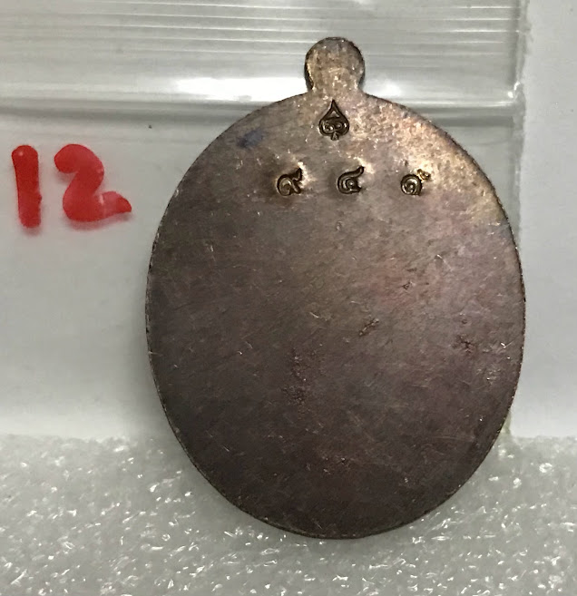 (พระชุด 3) พระเครื่อง (ขนาดใหญ่) พระเหรียญเนื้อโลหะเก่า พระบ้านเก่าเก็บ และวัตถุมงคลต่าง ๆ