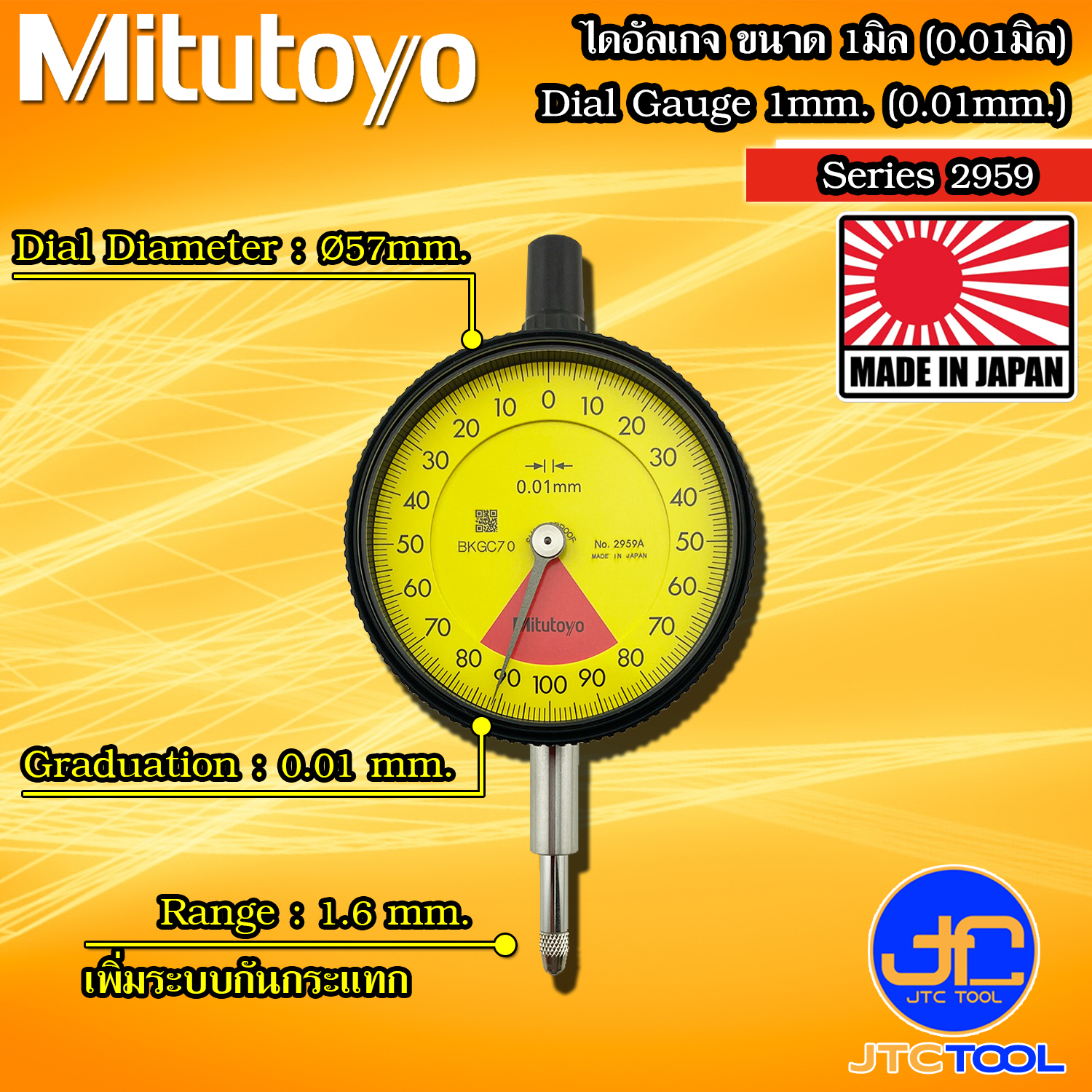 Mitutoyo ไดอัลเกจ ขนาด 0-1.6มิล ความละเอียด 0.01มิล รุ่น 2959A และ 2959AB - Dial gauge Range 0-1.6mm. Graduation 0.01mm. No. 2959A and 2959AB