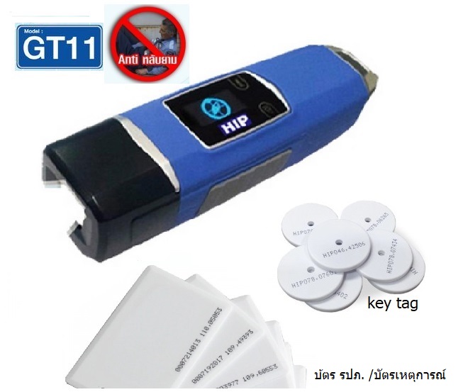 นาฬิกายาม HIP GT11