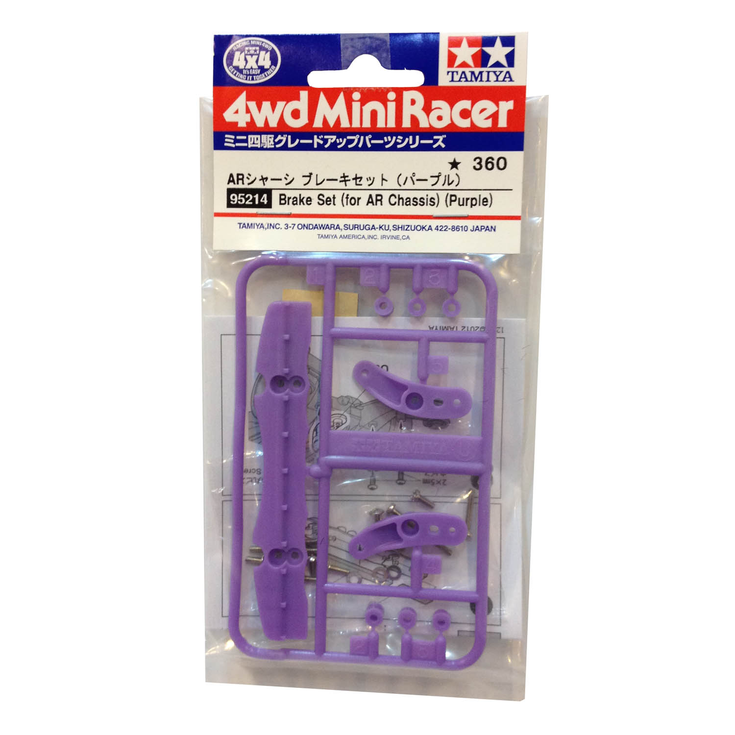 95214 Brake Set for AR Chassis (Purple)