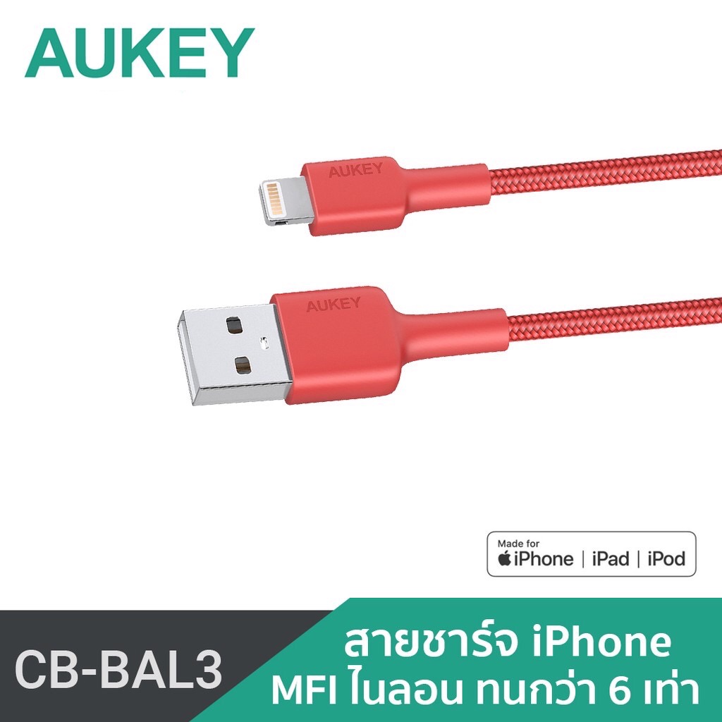 สายชาร์จไอโฟน Aukey MFI Certified สายชาร์จไนล่อนถัก Lightning cable for iPhone ความยาว 1.2 เมตร สีแดง (CB-BAL3)