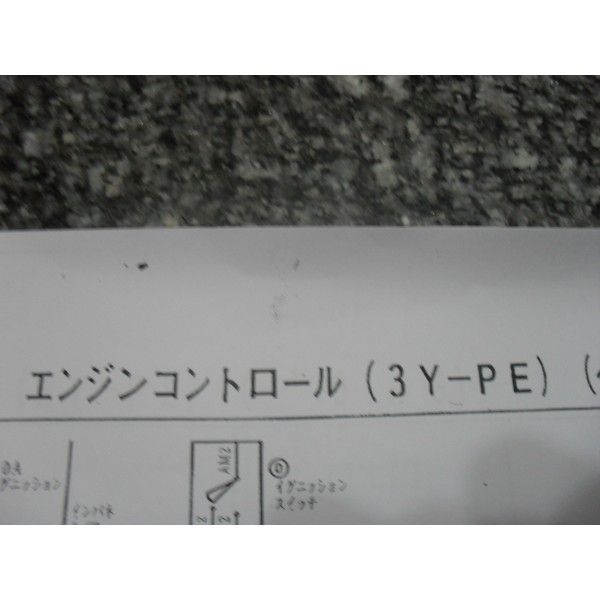 หนังสือ วงจรไฟฟ้า (wiring diagram) รถยนต์ Toyota Comfort ปี 95 เครื่องยนต์ 3Y-PE