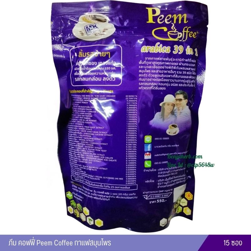 ภีม คอฟฟี่ Peem Coffee กาแฟสมุนไพร (15 ซอง)